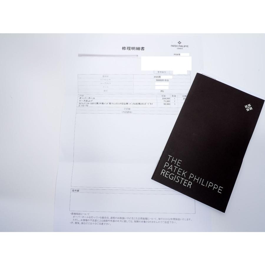 パテックフィリップ アクアノート Ref.5060SR-010 ローズゴールド アイボリー文字盤 | アクアノート | 12