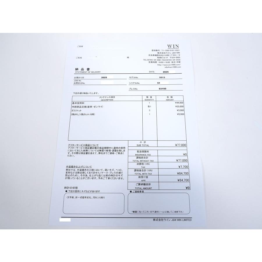 ロレックス サブマリーナー Ref.5513 ステンレススチール ブラック文字盤 | サブマリーナー | 11