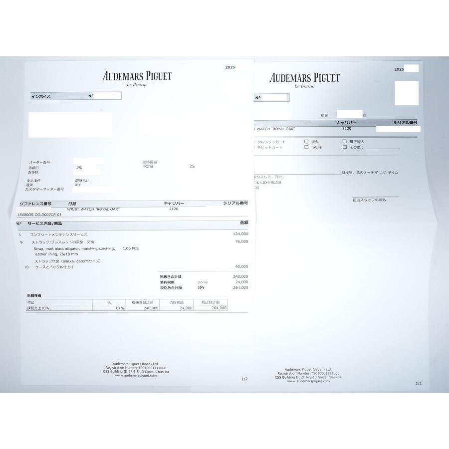 オーデマピゲ ロイヤルオーク Ref.15400OR.OO.D002CR.01 ピンクゴールド ブラック文字盤 | ロイヤルオーク | 13