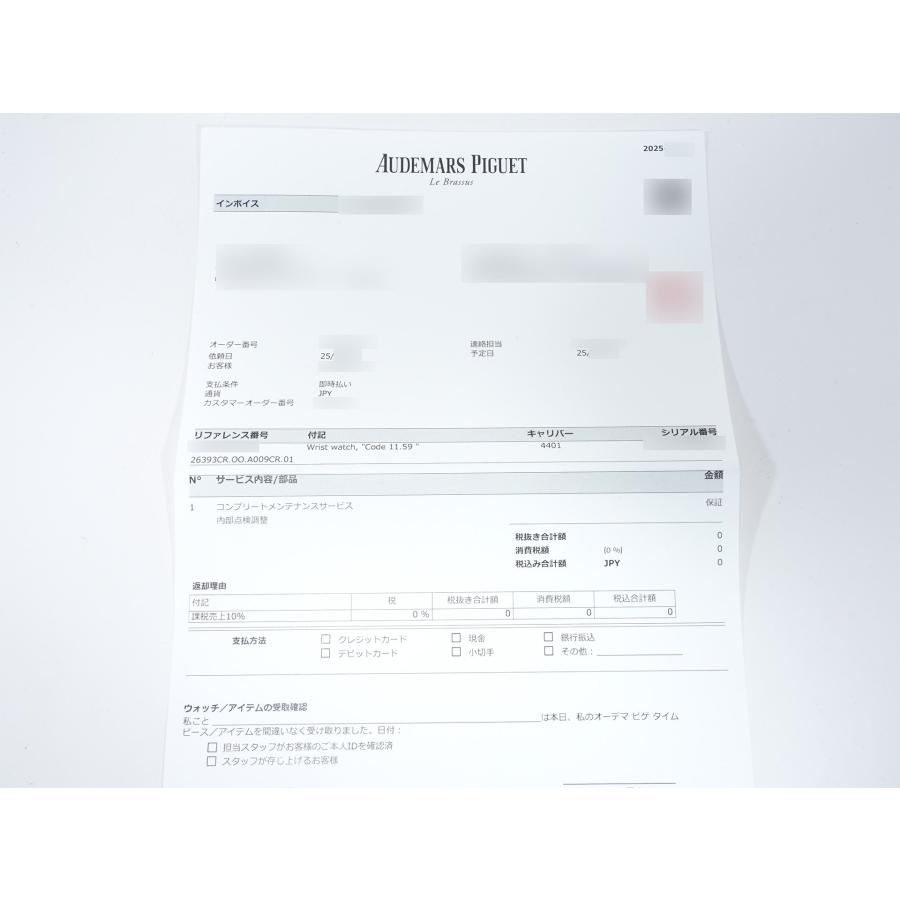 オーデマピゲ CODE 11.59 バイ オーデマ ピゲ クロノグラフ Ref.26393CR.OO.A009CR.01 ホワイトゴールド/ピンクゴールド シルバー文字盤 | AUDEMARS PIGUET | 09