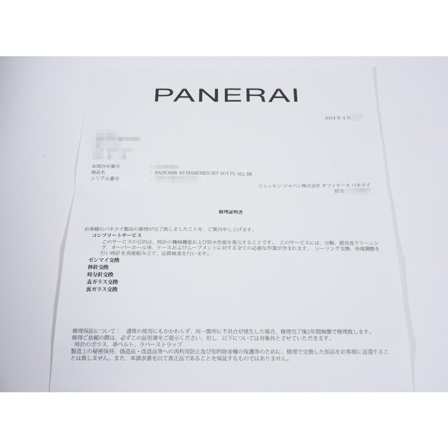 パネライ ラジオミール Ref.PAM00138 18KREG ブラック文字盤 | OFFICINE PANERAI | 13