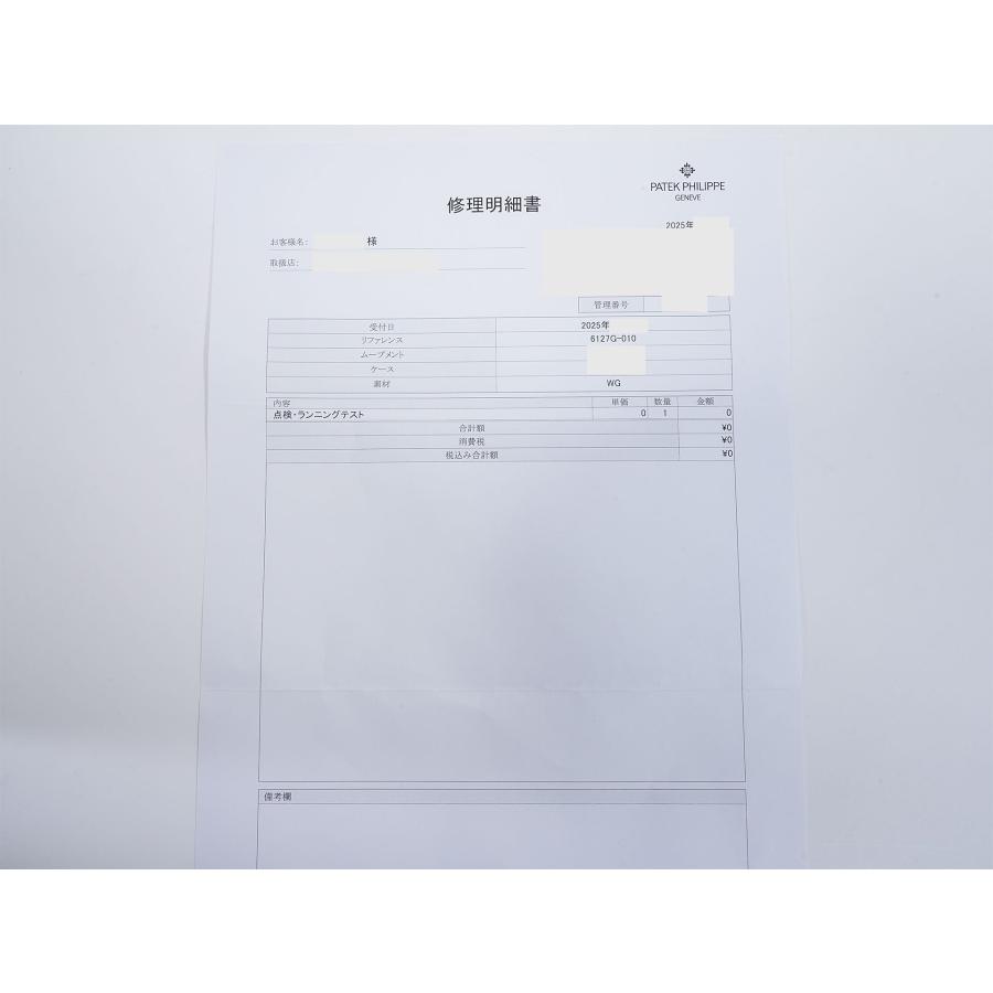 パテックフィリップ カラトラバ グランド エキシビジョン 東京2023 Ref.6127G-010 ホワイトゴールド ラックライトブルー文字盤 | カラトラバ | 12