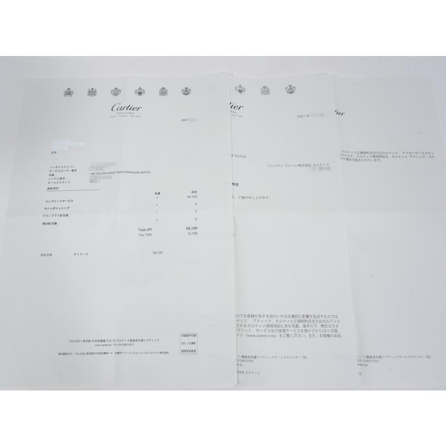カルティエ タンクフランセーズ クロノリフレックス Ref.W50005R2 18Kイエローゴールド ホワイト文字盤 | Cartier | 10