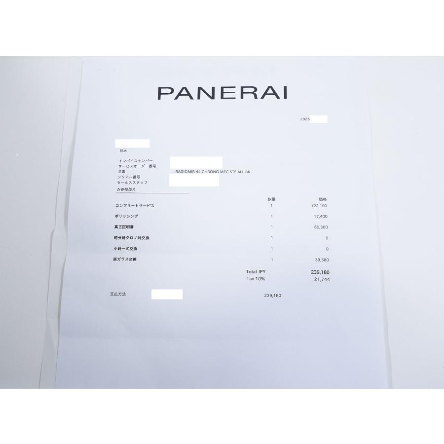 パネライ ラジオミール クロノグラフ Ref.PAM00163 ステンレススチール ブラック文字盤 | OFFICINE PANERAI | 13