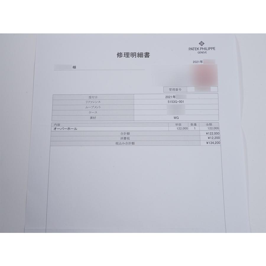 パテックフィリップ カラトラバ オフィサー Ref.5153G-001 18KWG ブラック文字盤 | カラトラバ | 15