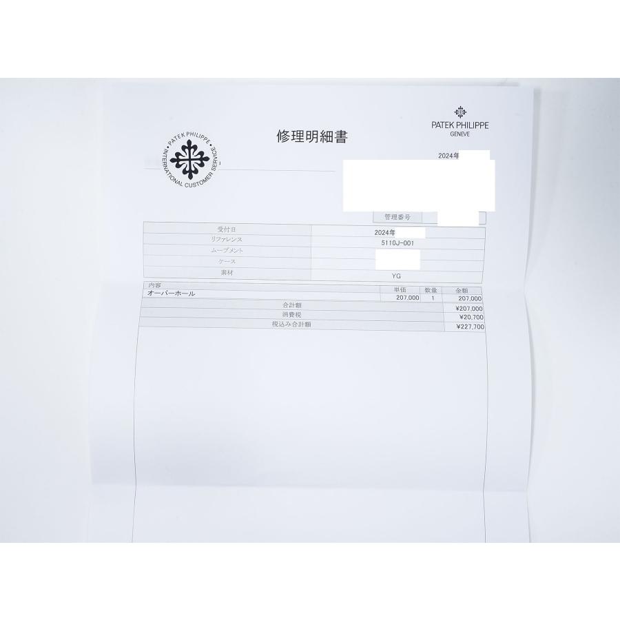 パテックフィリップ コンプリケーション ワールドタイム Ref.5110J-001 イエローゴールド シルバー文字盤 | PATEK PHILIPPE | 12