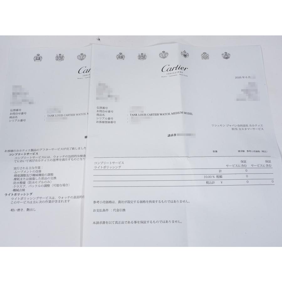 カルティエ タンク ルイ カルティエ Ref.WGTA0011 ピンクゴールド シルバー文字盤 | Cartier | 12