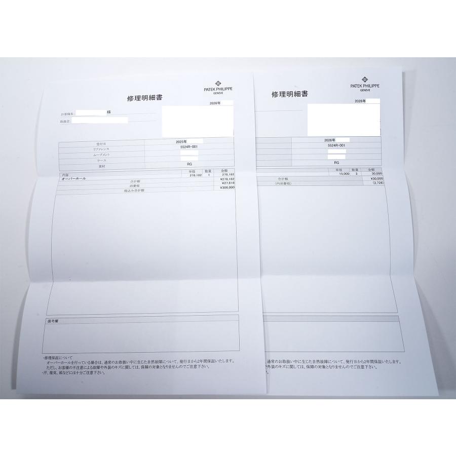 パテックフィリップ カラトラバ パイロット トラベルタイム TIFFANY&CO. Ref.5524R-001 ローズゴールド ブラウン・ソレイユ文字盤 | カラトラバ | 12