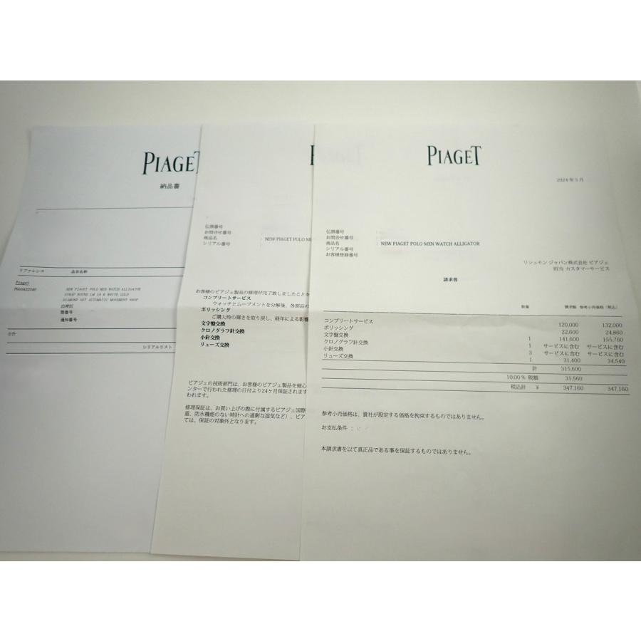 ピアジェ ポロ 18KWG Ref.G0A32040 | PIAGET | 07