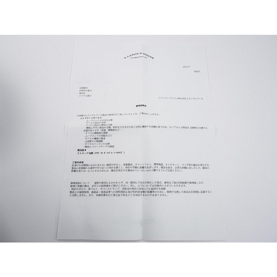 ランゲ＆ゾーネ サクソニア Ref.219.028 18KWG ブルー文字盤 |  | 12