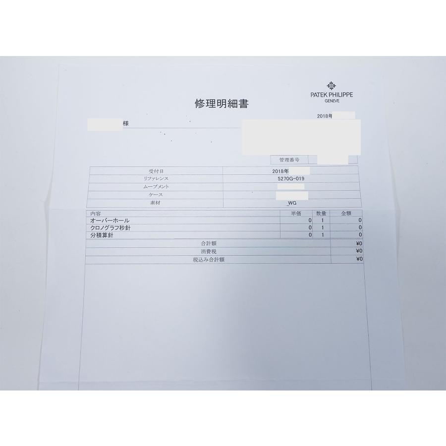 パテックフィリップ パーペチュアルカレンダー クロノグラフ Ref.5270G-019 ホワイトゴールド ブルー文字盤 | PATEK PHILIPPE | 13