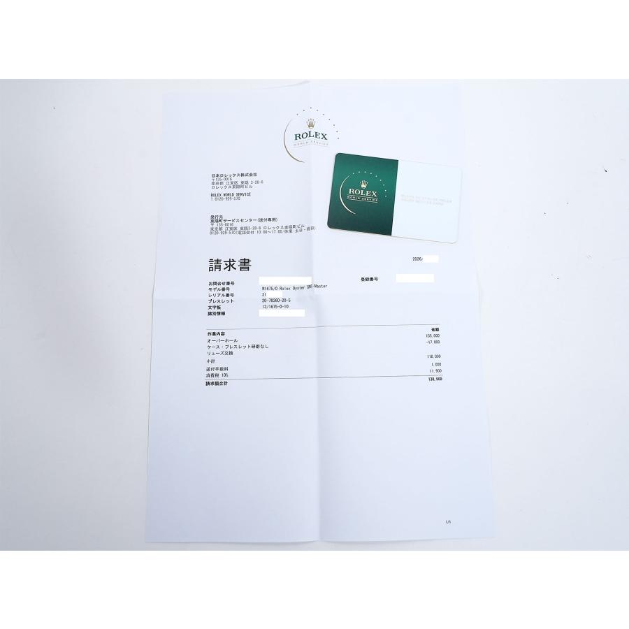 ロレックス GMTマスター Ref.1675 ステンレススチール ブラック文字盤 オイスターブレスレット | GMTマスター | 09