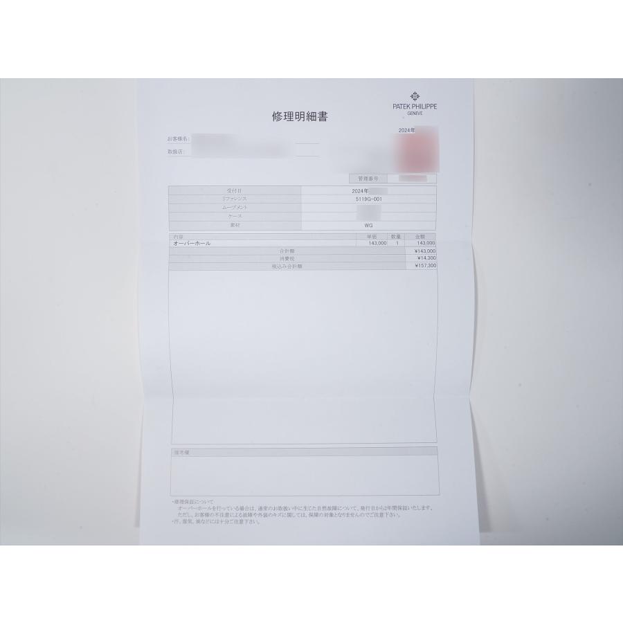 パテックフィリップ カラトラバ Ref.5119G-001 ホワイトゴールド ホワイト文字盤 | カラトラバ | 12
