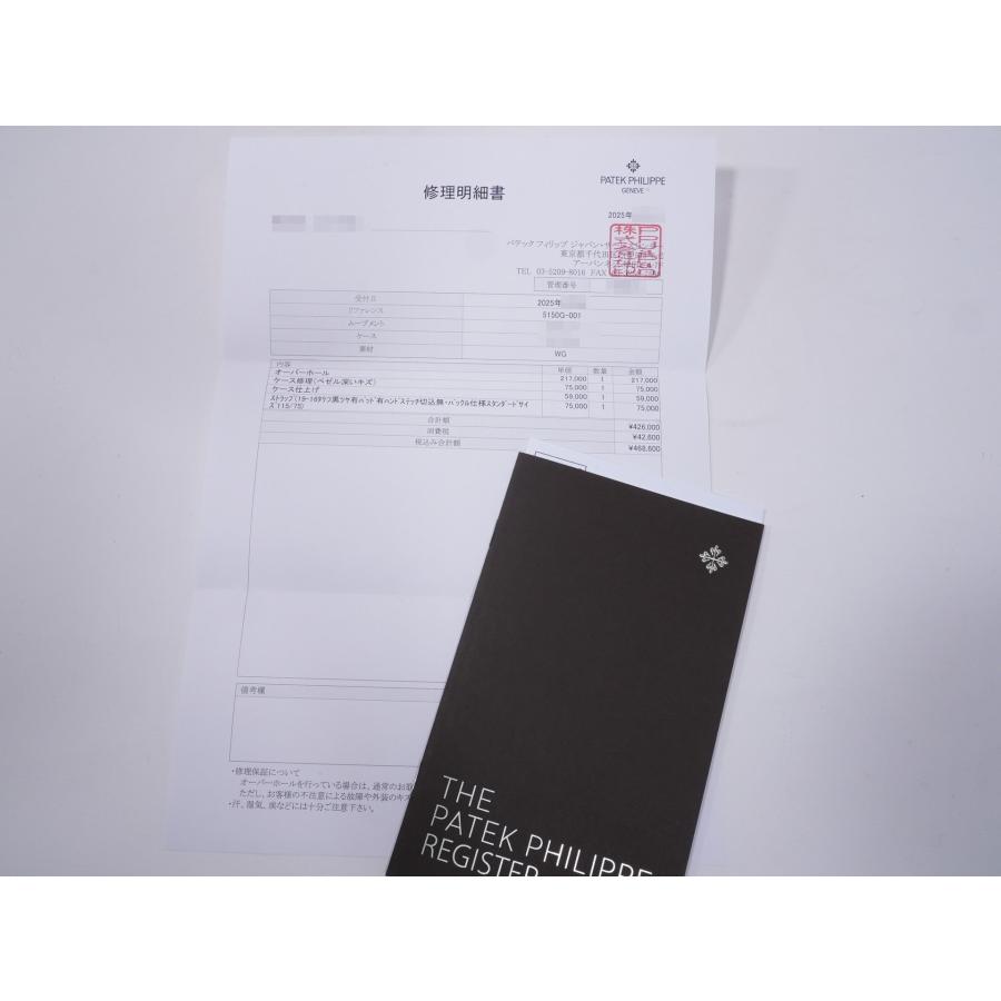 パテックフィリップ アニュアルカレンダー T150 TIFFANY＆CO. Ref.5150G 18KWG シルバー文字盤 | PATEK PHILIPPE | 13