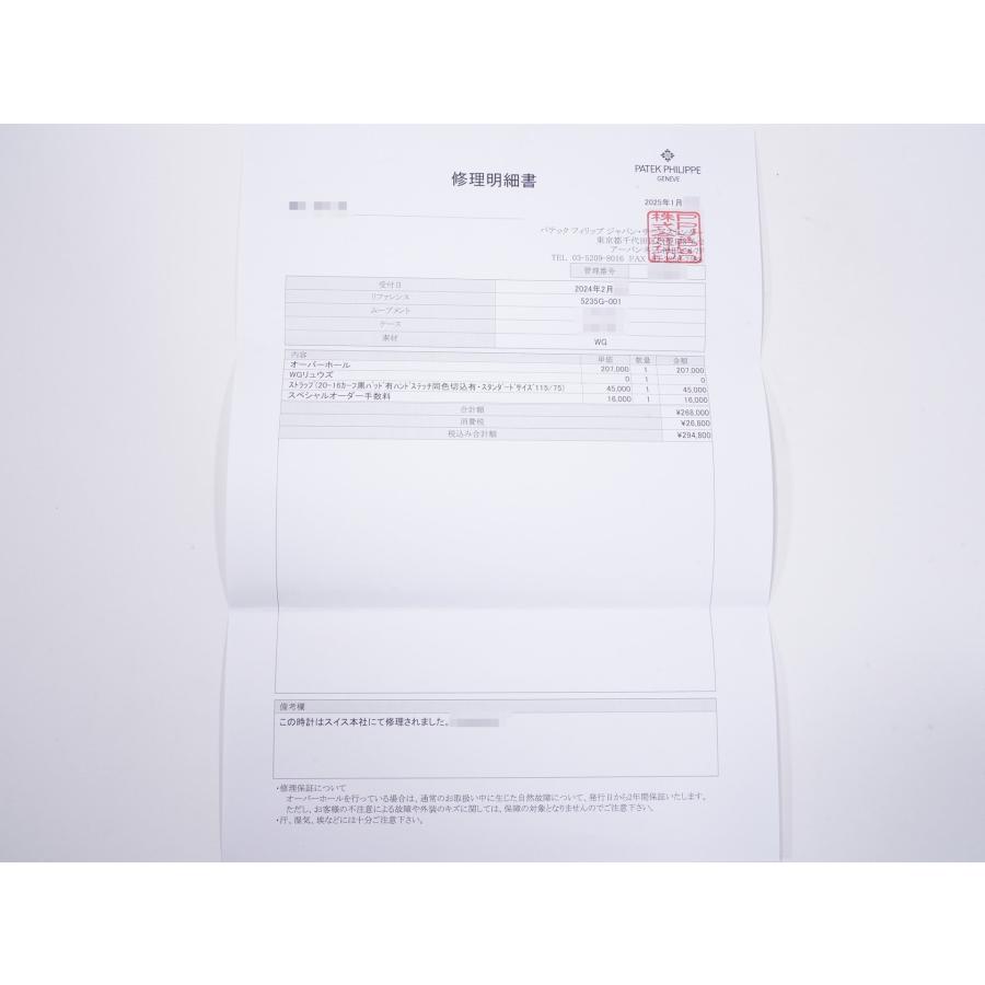 パテックフィリップ アニュアルカレンダー レギュレーター Ref.5235G-001 ホワイトゴールド シルバー文字盤 | PATEK PHILIPPE | 13