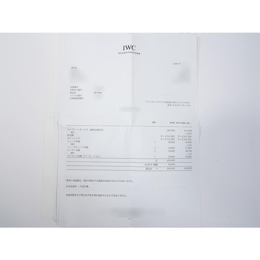 IWC ダ・ヴィンチ パーペチュアルカレンダー クロノグラフ Ref.IW3750 ホワイトゴールド ホワイト文字盤 | IWC SCHAFFHAUSEN | 12