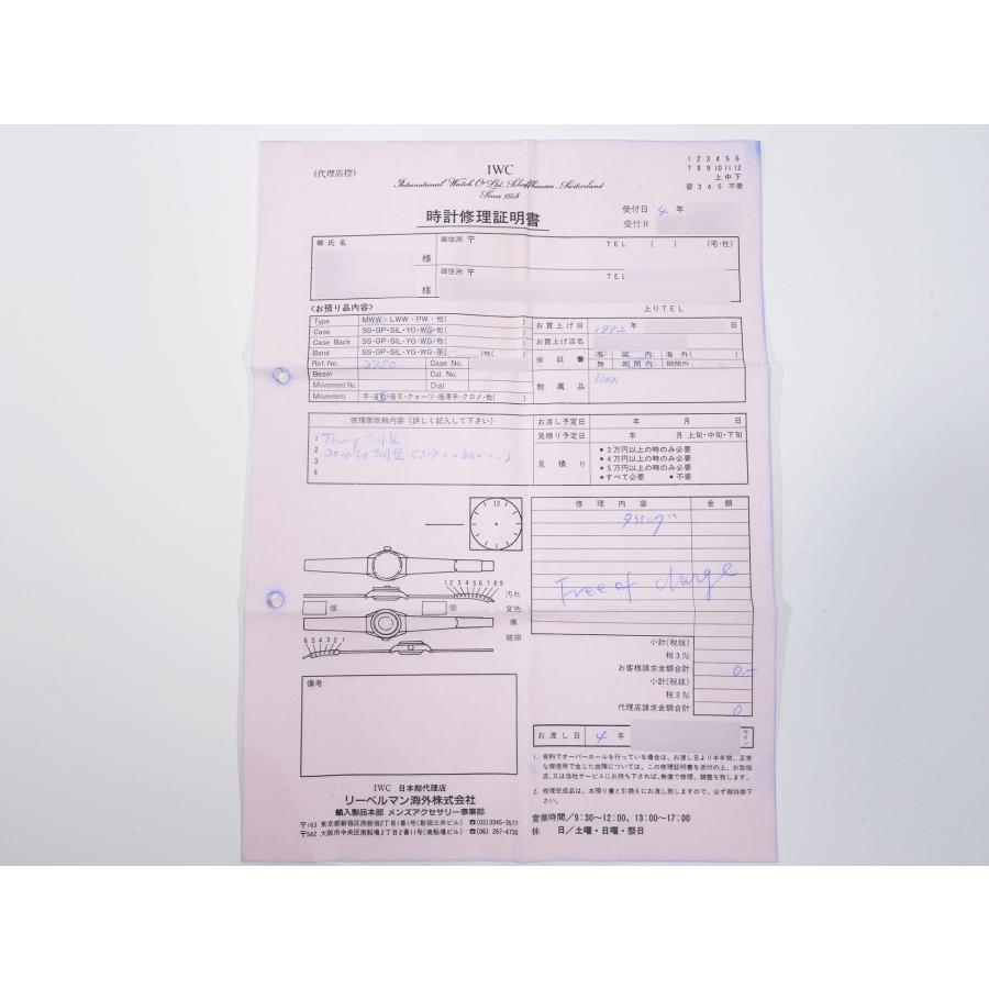 IWC ダ・ヴィンチ パーペチュアルカレンダー クロノグラフ Ref.IW3750 ホワイトゴールド ホワイト文字盤 | IWC SCHAFFHAUSEN | 13