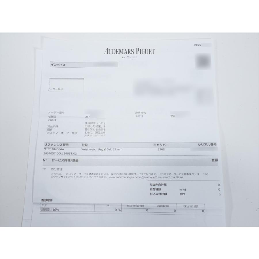 オーデマピゲ ロイヤルオーク フライング トゥールビヨン エクストラ シン (RD#3) Ref.26670ST.OO.1240ST.02 ステンレススチール ブルー文字盤 | ロイヤルオーク | 11