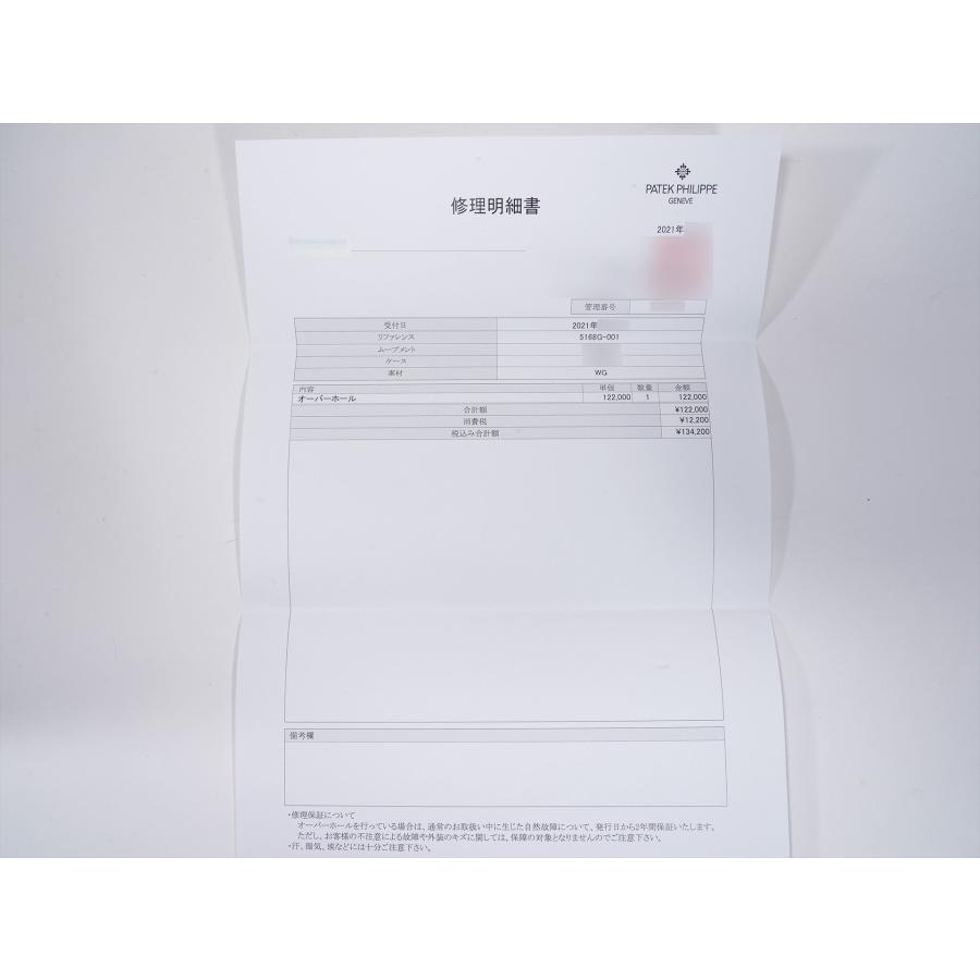 パテックフィリップ アクアノート Ref.5168G-001 18KWG ミッドナイトブルー文字盤 | アクアノート | 09