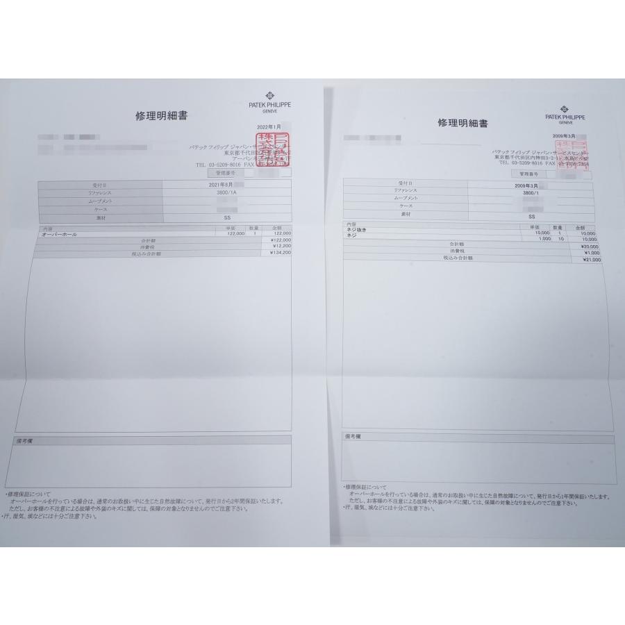 パテックフィリップ ノーチラス Ref.3800/1A-001 ステンレススチール ブラック文字盤 | ノーチラス | 10