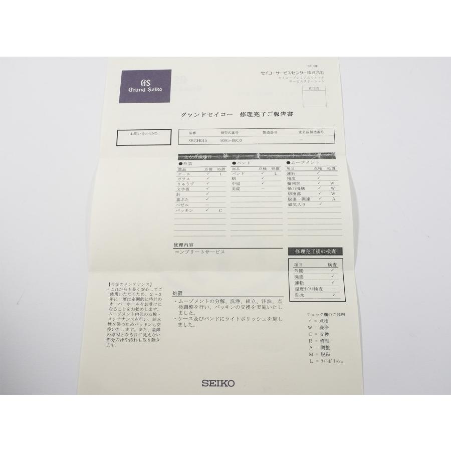 グランドセイコー 50周年記念 Ref.SBGH015 SS シルバー文字盤 | Grand Seiko | 10