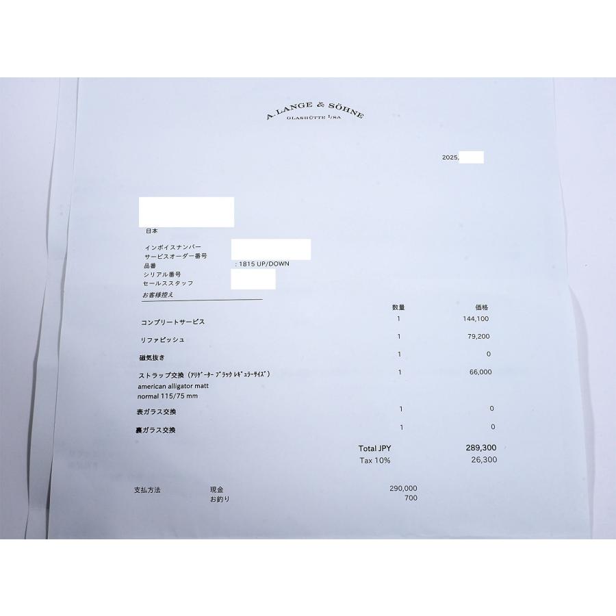 A.ランゲ＆ゾーネ 1815 アップ/ダウン Ref.234.026 18KWG シルバー文字盤 | A. LANGE & SOHNE | 12