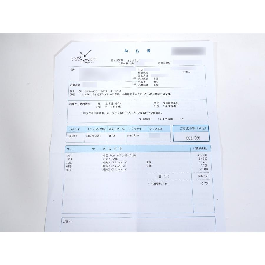 ブレゲ クラシック トゥールビヨン Ref.5317PT/12/9V6 プラチナ シルバー文字盤 | ブレゲ | 12