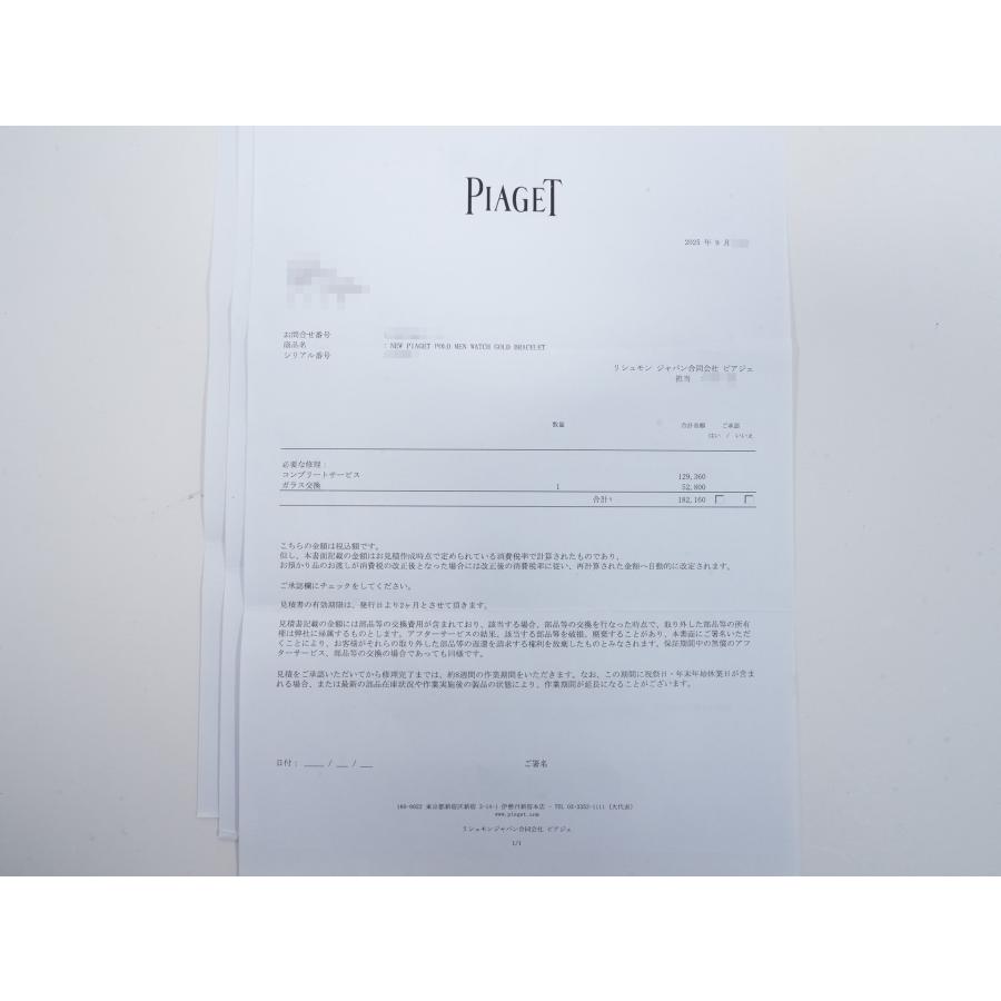 ピアジェ ポロ Ref.P10183 ホワイトゴールド メテオライト文字盤 | PIAGET | 09