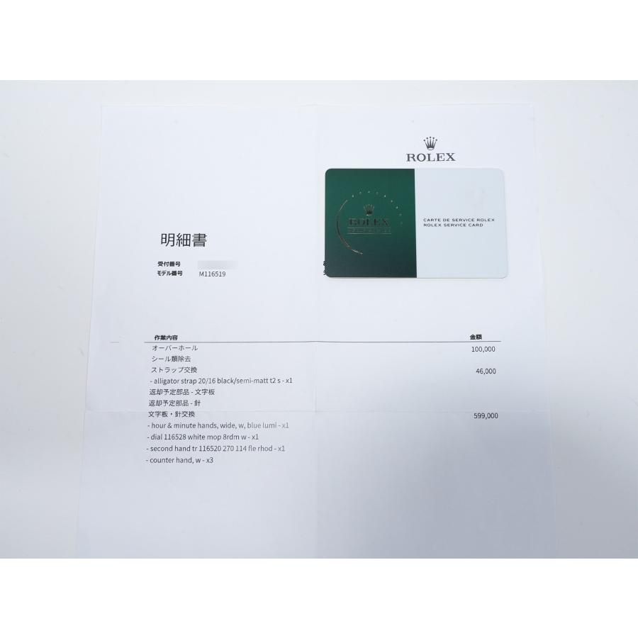 ロレックス デイトナ Ref.116519 ホワイトゴールド ホワイトシェルx10Pダイヤ文字盤 | コスモグラフ デイトナ | 08