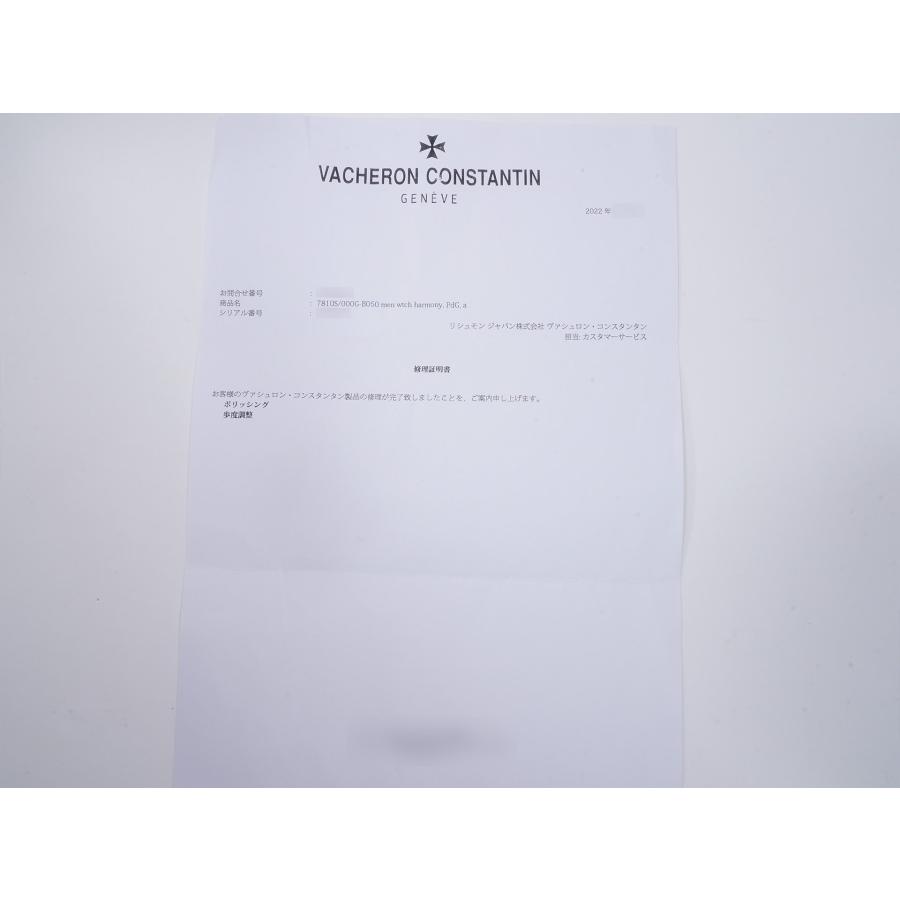 ヴァシュロンコンスタンタン ハーモニー デュアルタイム Ref.7810S/000G-B050 ホワイトゴールド シルバー文字盤 | VACHERON CONSTANTIN | 08