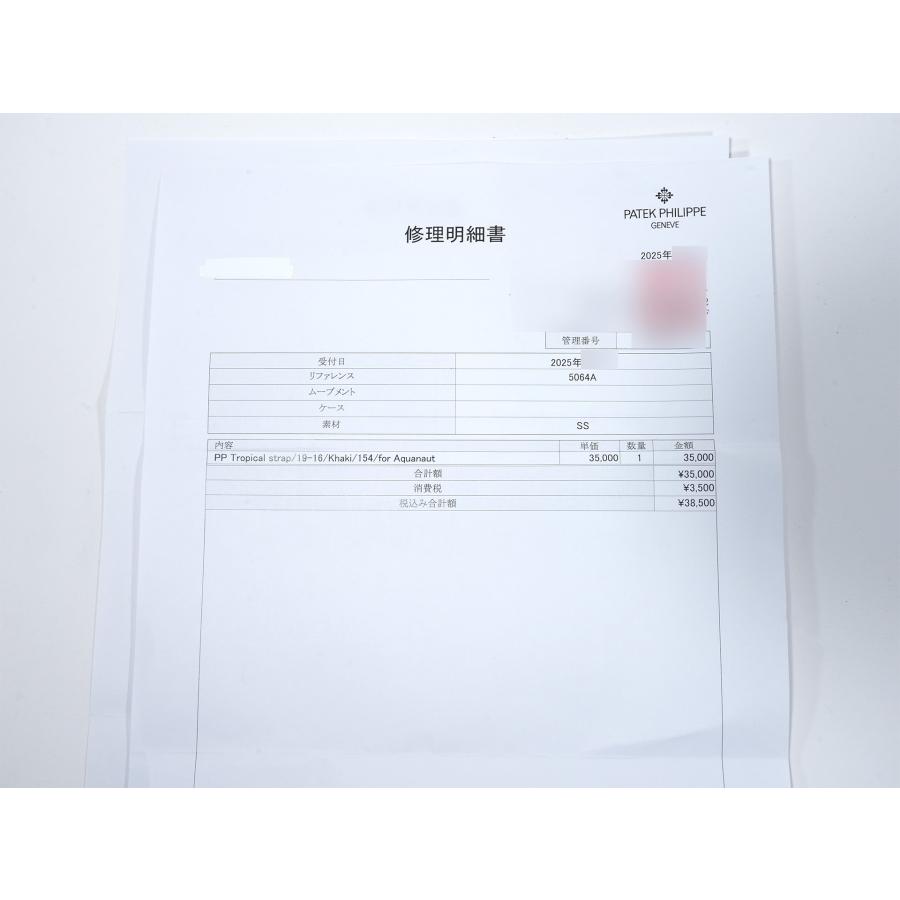 パテックフィリップ アクアノート Ref.5064A-001 ステンレススチール ブラック文字盤 | アクアノート | 09