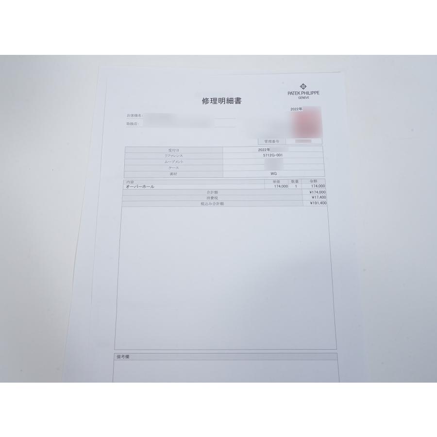 パテックフィリップ ノーチラス プチコンプリケーション Ref.5712G-001 ホワイトゴールド スレート文字盤 | ノーチラス | 09