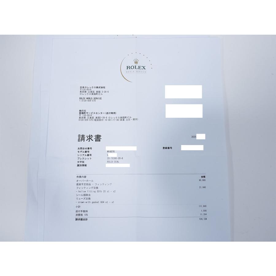 ロレックス エクスプローラーII TIFFANY&CO. Ref.16570 ステンレススチール ホワイト文字盤 オイスターブレスレット | エクスプローラーII | 10