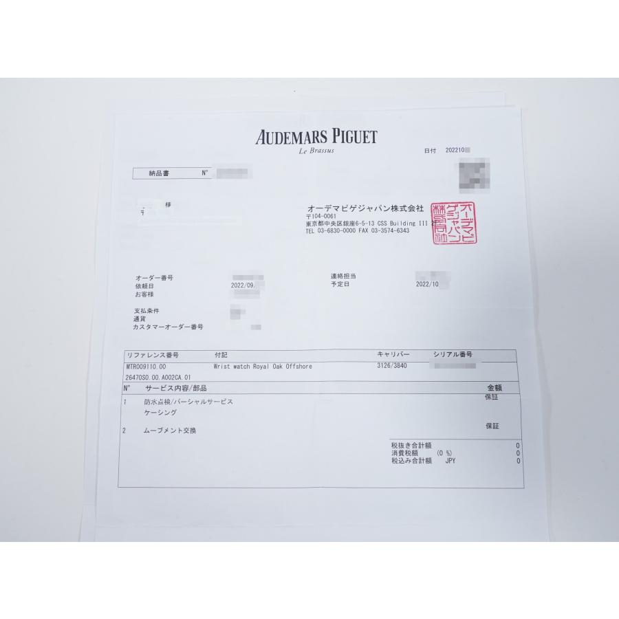 オーデマピゲ ロイヤルオーク オフショア クロノグラフ Ref.26470SO.OO.A002CA.01 ステンレススチール ブラック文字盤 | AUDEMARS PIGUET | 09