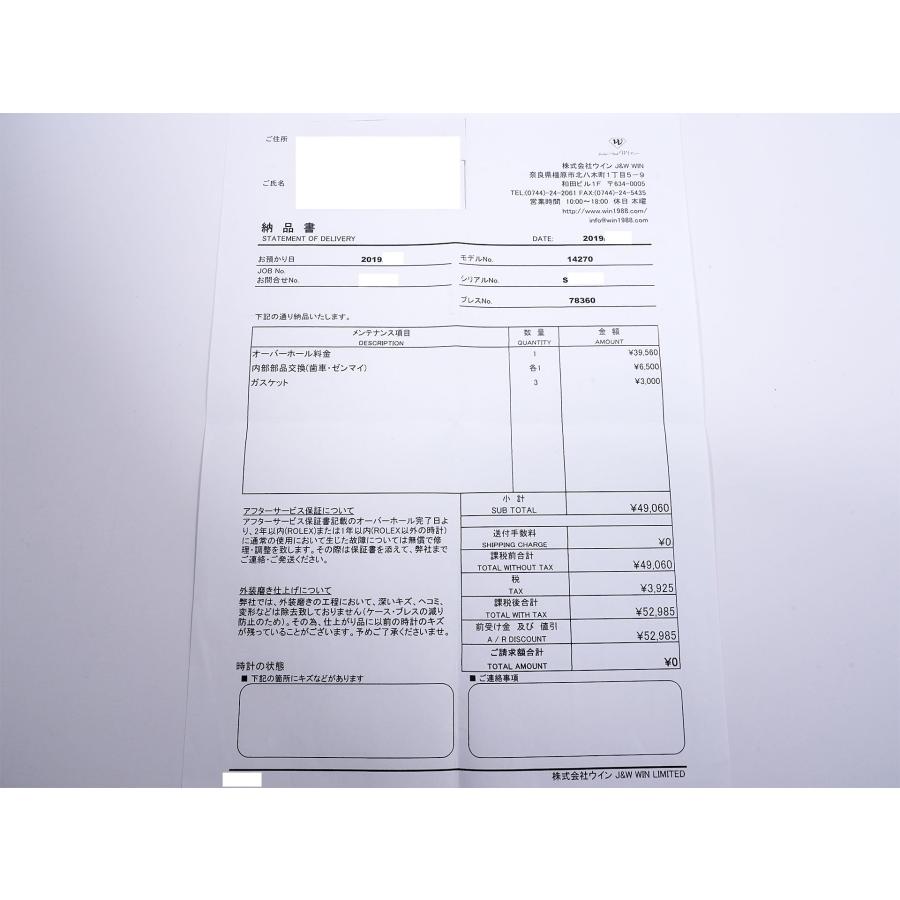 ロレックス エクスプローラーI Ref.14270 SS ブラック文字盤 | エクスプローラー（ROLEX） | 10