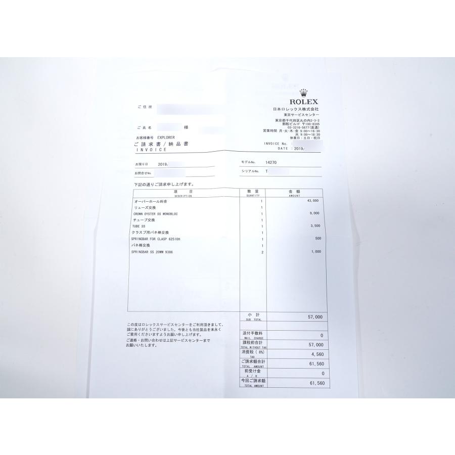 ロレックス エクスプローラーI Ref.14270 ステンレススチール ブラック文字盤 オイスターブレスレット | エクスプローラー（ROLEX） | 10