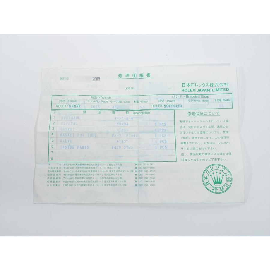 ロレックス シードゥエラー Ref.1665 ステンレススチール ブラック文字盤 | シードゥエラー | 09