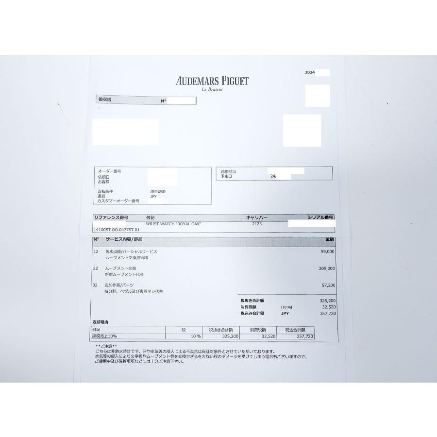 オーデマピゲ ロイヤルオーク Ref.14100ST.OO.0477ST.01 ステンレススチール ブラック文字盤 | ロイヤルオーク | 11