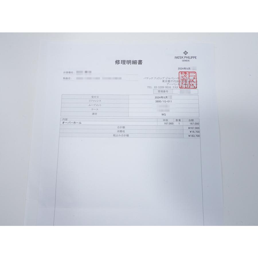 パテックフィリップ ノーチラス Ref.3800/1G-011 ホワイトゴールド ブルー文字盤 | ノーチラス | 10