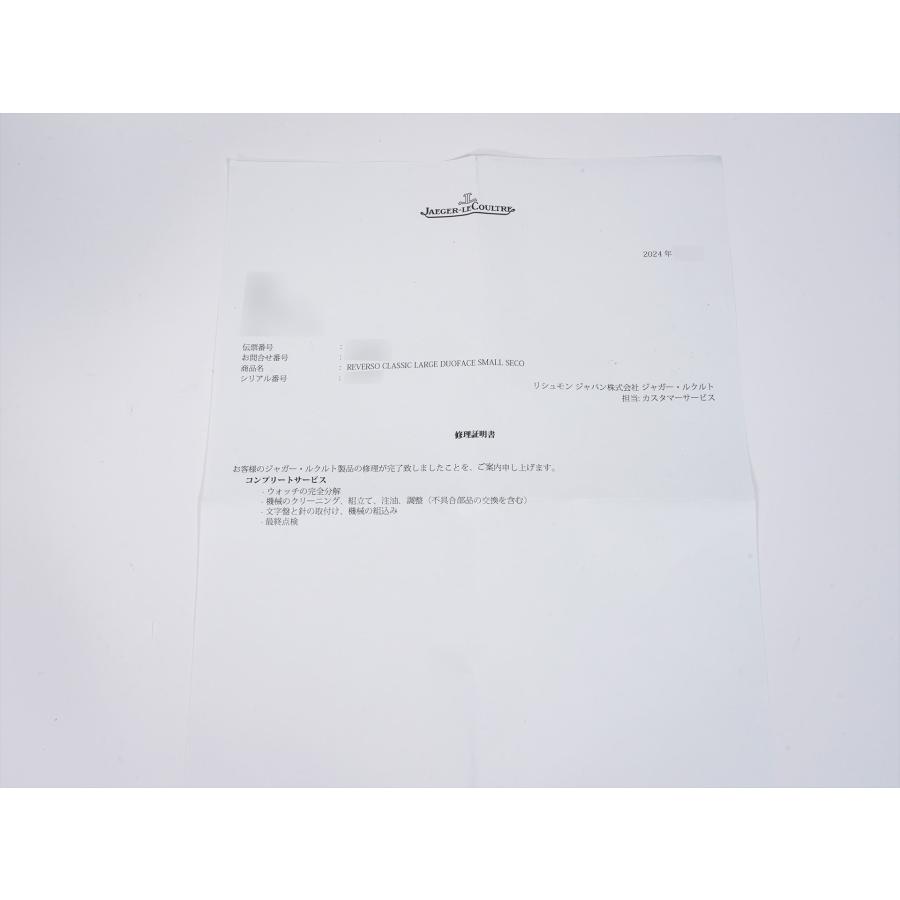 ジャガールクルト レベルソ クラシック デュオ スモールセコンド Ref.Q3848422 ステンレススチール シルバー文字盤 | JAEGER-LECOULTRE | 10
