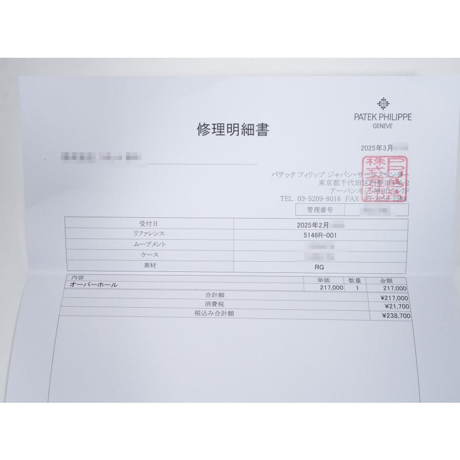 パテックフィリップ アニュアルカレンダー ムーン フェイズ  Tiffany&Co. Ref.5146R-001 18KRG アイボリー文字盤 | PATEK PHILIPPE | 13