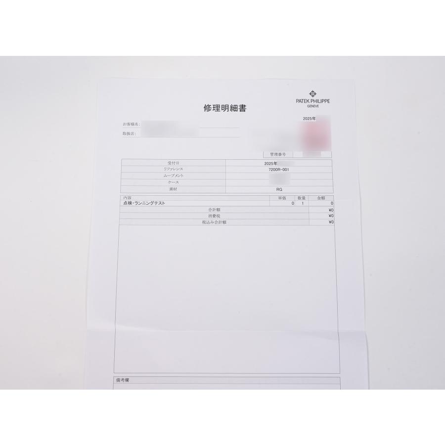 パテックフィリップ カラトラバ Ref.7200R-001 ローズゴールド シルバー・グレイン文字盤 | カラトラバ | 11