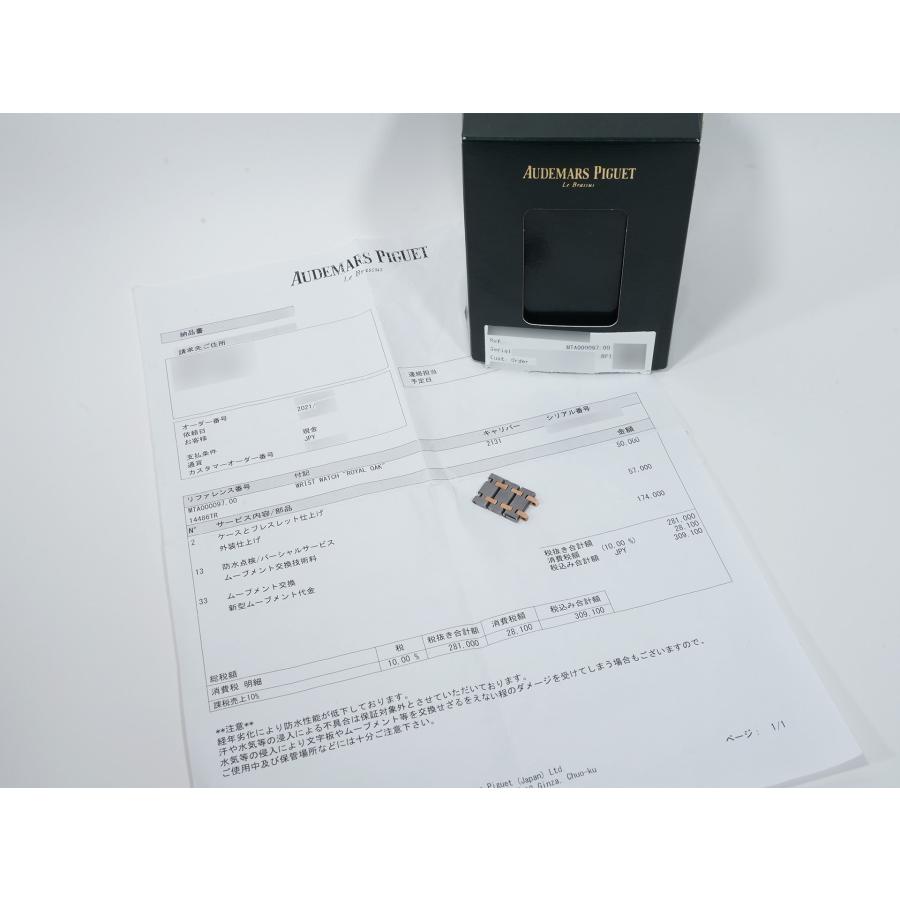 オーデマピゲ ロイヤルオーク Ref.14486TR タンタルxピンクゴールド グレー文字盤 | ロイヤルオーク | 09