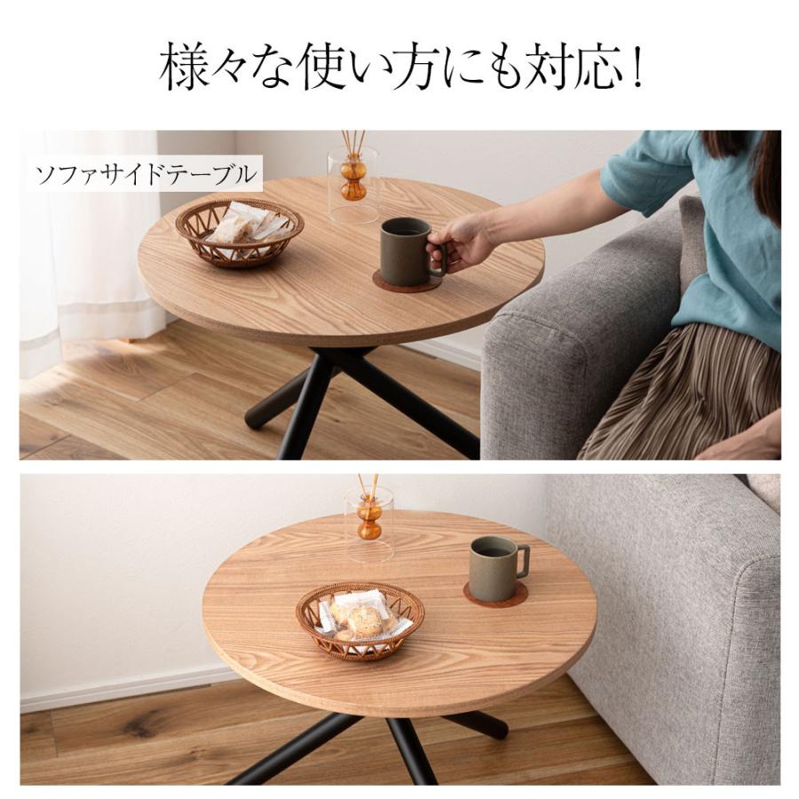 東谷 ラウンドテーブル 直径 60cm 80cm ローテーブル スチール脚