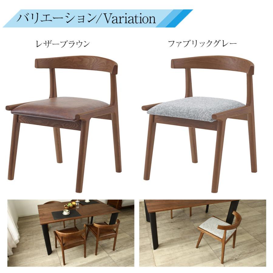 東谷 P5倍 Henry ダイニングチェア レザー ファブリック 北欧モダン