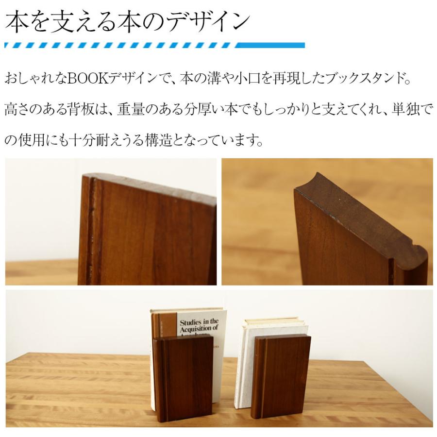 東谷 ブックスタンド 天然木 無垢材 ミンディ 本立 アンティーク 卓上