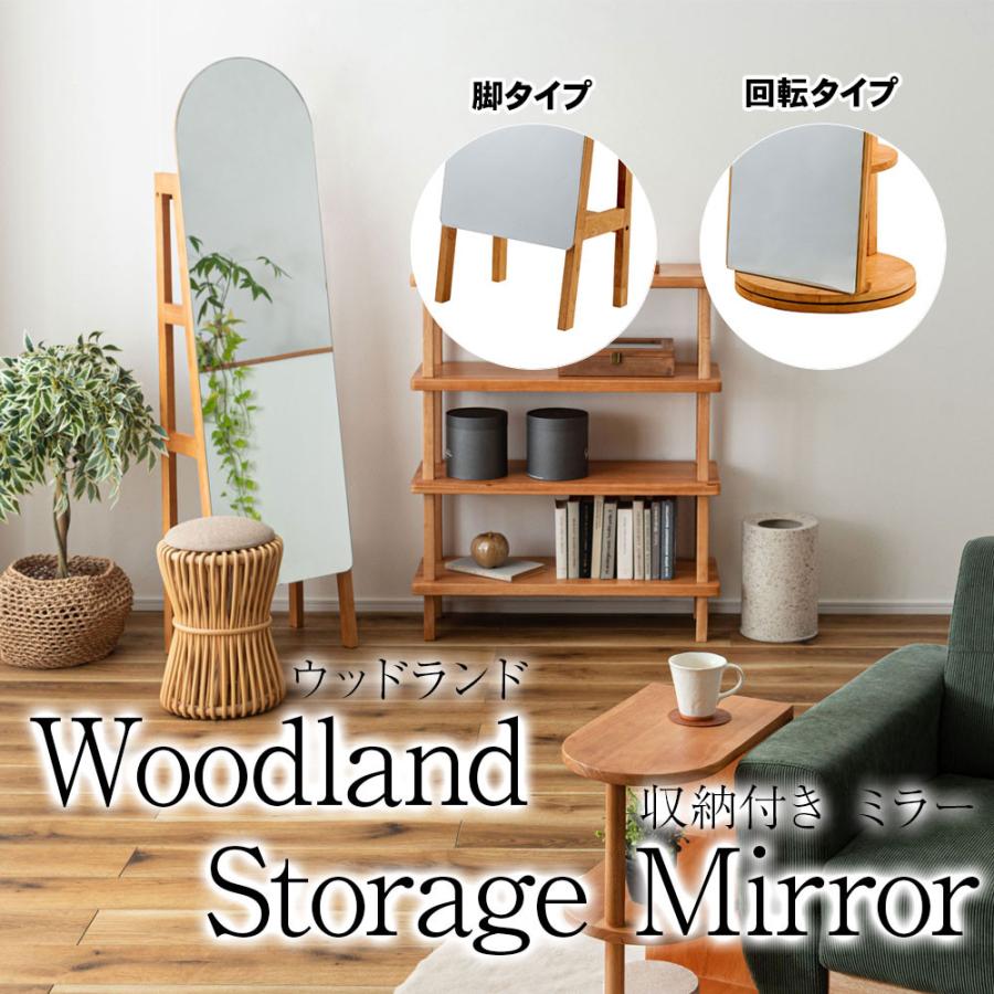 東谷 スタンドミラー 全身 回転式 背面収納 姿見 収納 ノンフレーム 鏡