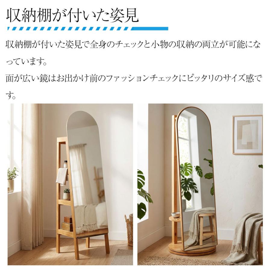 東谷 スタンドミラー 全身 回転式 背面収納 姿見 収納 ノンフレーム 鏡