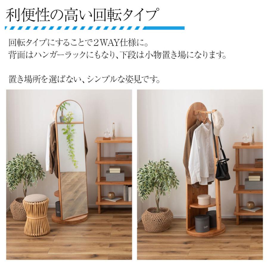 東谷 スタンドミラー 全身 回転式 背面収納 姿見 収納 ノンフレーム 鏡