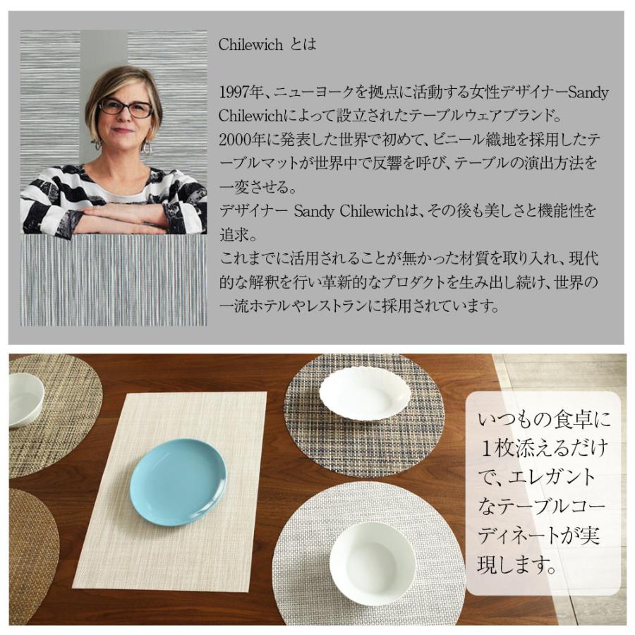 chilewich（チルウィッチ） Basketweave バスケットウィーブ 丸